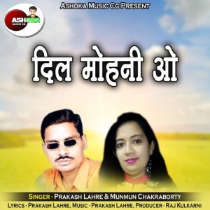 Dil Mohni O (2022) Album Art