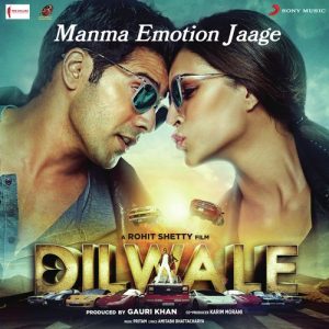 Dilwale (2015) Album Art