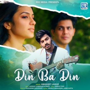 Din Ba Din (2025) Album Art
