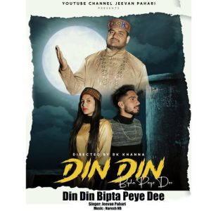 Din Din Bipta Peye Dee (2022) Album Art