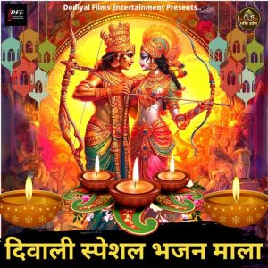 Diwali Special Bhajans Mala (2023) Album Art