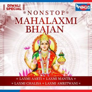 Diwali Speciial Non Stop Maha Lakshmi Bhajan (2025) Album Art