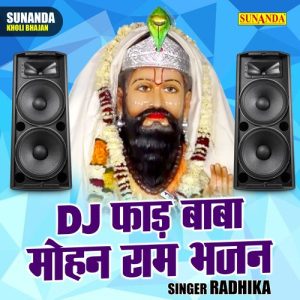 Dj Fad Baba Mohan Ram Bhajan
