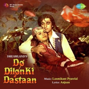 Do Dilon Ki Dastan (1985) Album Art