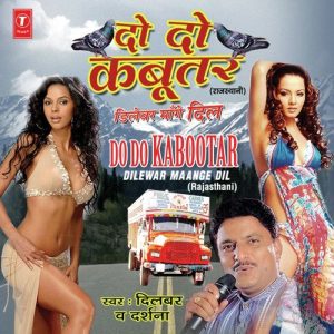 Do Do Kabootar – Dilever Maange Dil (2008) Album Art