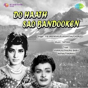 Do Haath Sao Bandooken (1974) Album Art