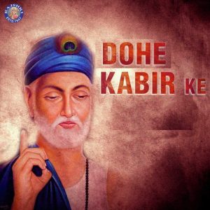Dohe Kabir Ke