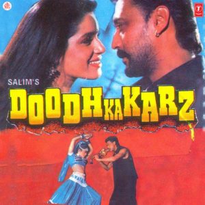 Doodh Ka Karz (1990) Album Art