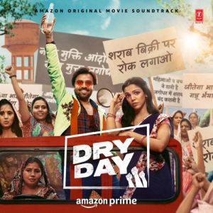 Dry Day (2023) Album Art