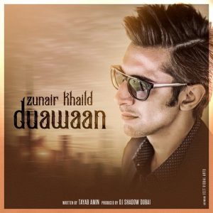Duawaan (2017) Album Art