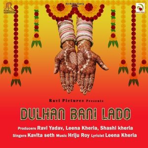 Dulhan Bani Lado