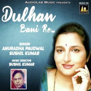 Dulhan Bani Re