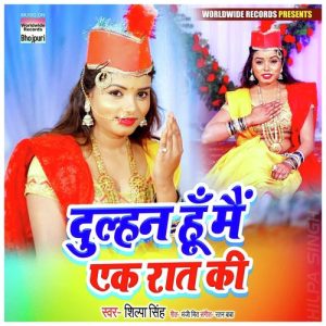 Dulhan Hu Mai Ek Raat Ki