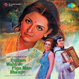 Dulhan Wohi Jo Piya Man Bhaaye (1977) Album Art