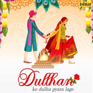 Dullhan Ko Dulha Pyara Lage (2008) Album Art