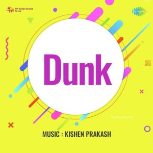 Dunk (1975) Album Art