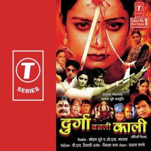 Durga Banli Kaali
