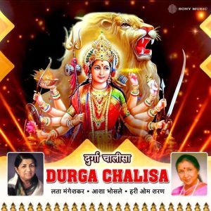 Durga Chalisa (2000) Album Art