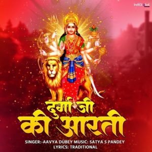 Durga Ji Ki Sarti