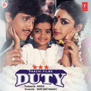 Duty (1986) Album Art