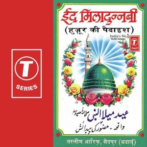 Eed Miladunnabi-Huzoor Ki Paidaish Album Art