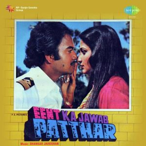 Eent Ka Jawab Patthar (1982) Album Art