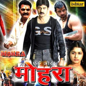 Ek Aur Mohra (2011) Album Art