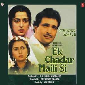 Ek Chadar Maili Si (1986) Album Art