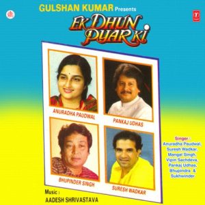 Ek Dhun Pyar Ki – Super Jhankar Beat