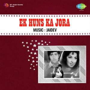 Ek Huns Ka Jora (1975) Album Art