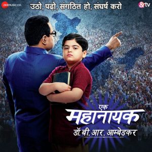 Ek Mahanayak.. Dr. B. R. Ambedkar (2019) Album Art