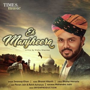Ek Manjheera (2018) Album Art