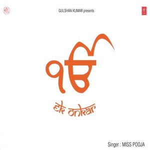 Ek Onkaar (Mool Mantar) (2008) Album Art