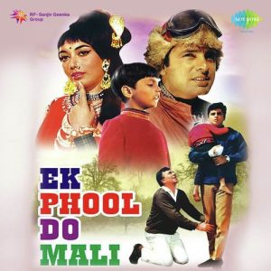 Ek Phool Do Mali (1969) Album Art