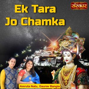 Ek Tara Jo Chamka (2022) Album Art