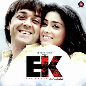 Ek – The Power of One (2017) Album Art