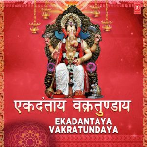 Ekadantaya Vakratundaya (2020) Album Art