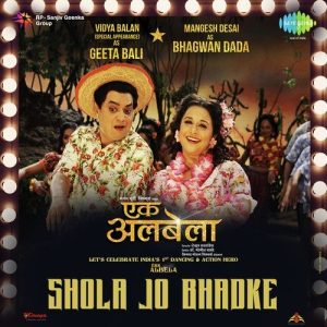 Ekk Albela – Shola Jo Bhadke (2016) Album Art
