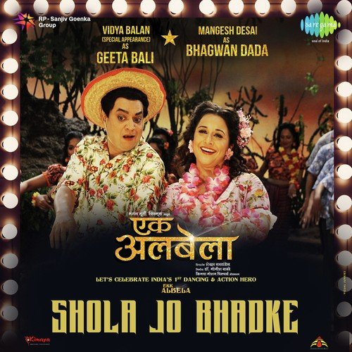 Ekk Albela – Shola Jo Bhadke