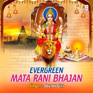 Evergreen Mata Rani Bhajan