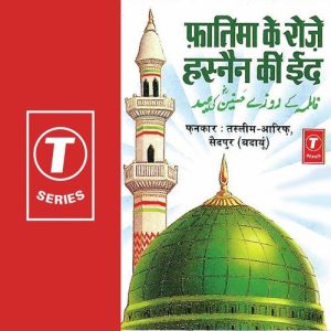 Faatima Ke Roze Hasnain Ki Id