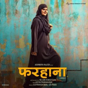Farhana (2023) Album Art
