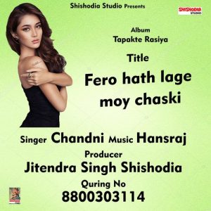 Fero hath lage moy chaski (2021) Album Art