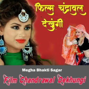Film Chandrawal Dekhungi (2025) Album Art