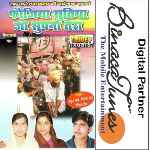 Fojiya Sutiya Jo Supna Tera (2022) Album Art