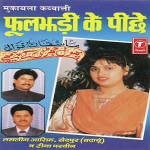 Fooljhadi Ke Peechhe