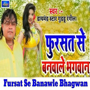 Fursat Se Banawle Bhagwan