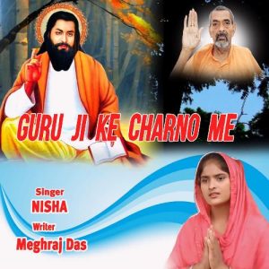 GURU JI KE CHARNO ME (2024) Album Art