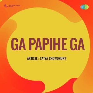 Ga Papihe Ga – Satya Chowdhury (2022) Album Art