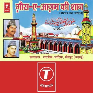 Gaish-E-Aajam Ki Shaan